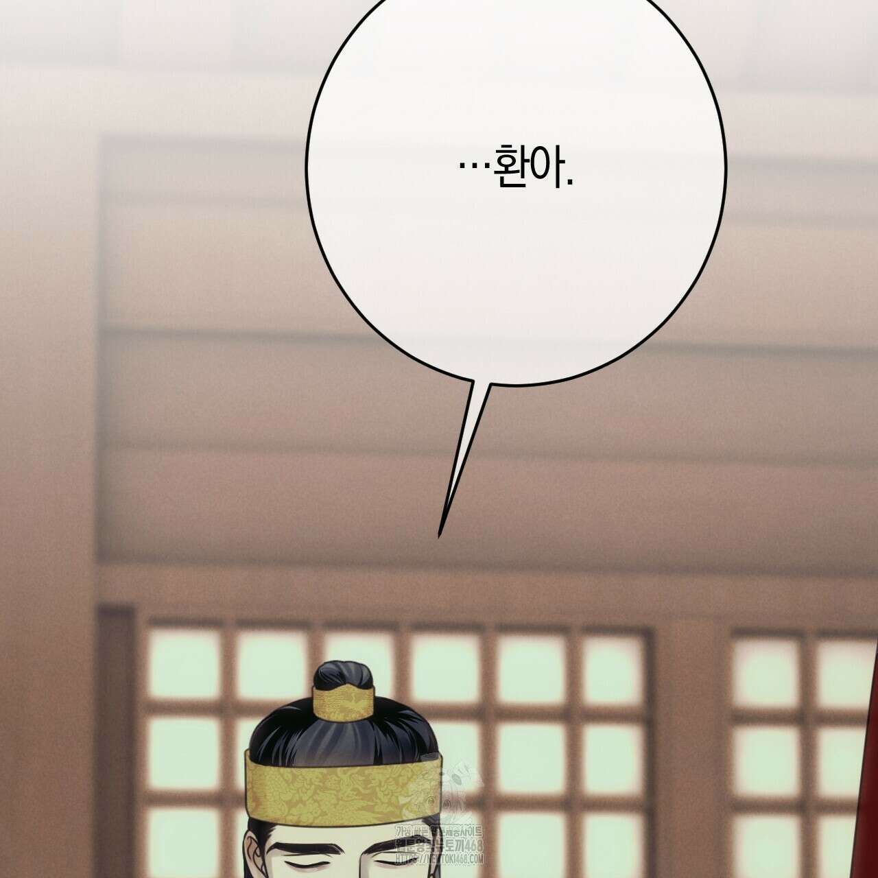 산가지는 도깨비의 꿈을 꾼다 55화 283