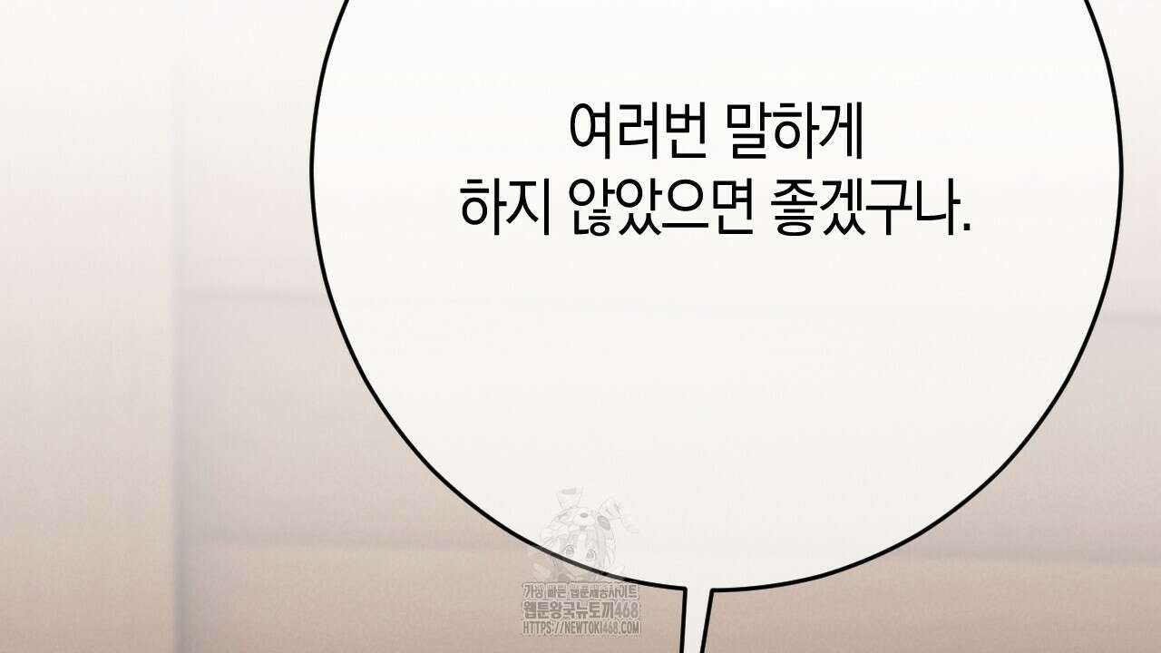 산가지는 도깨비의 꿈을 꾼다 55화 286