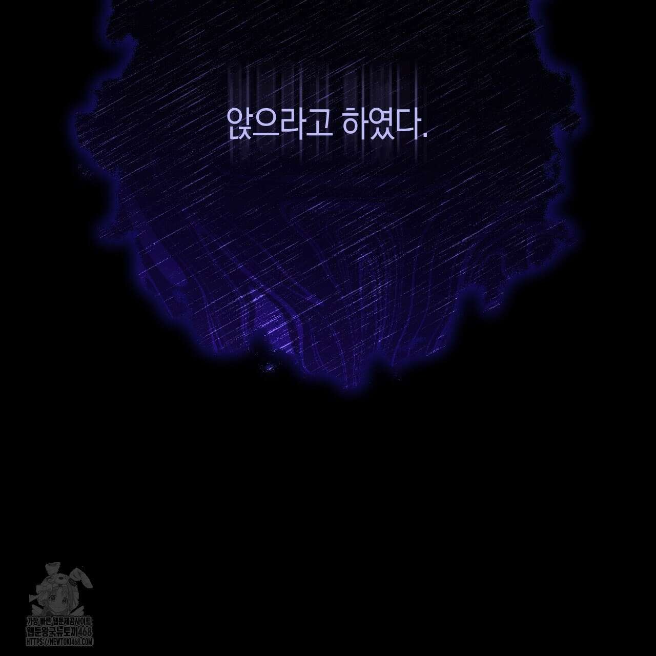 산가지는 도깨비의 꿈을 꾼다 55화 291