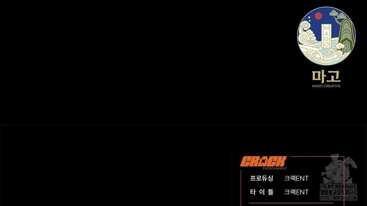 산가지는 도깨비의 꿈을 꾼다 55화 294