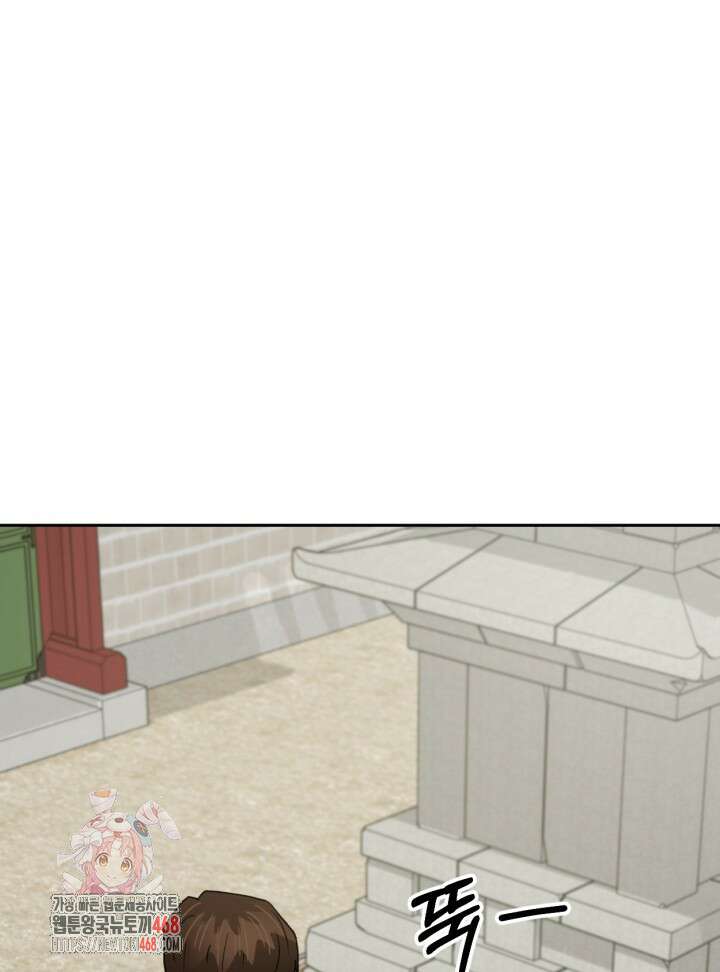 뒤끝작렬 시즌2 82화 1