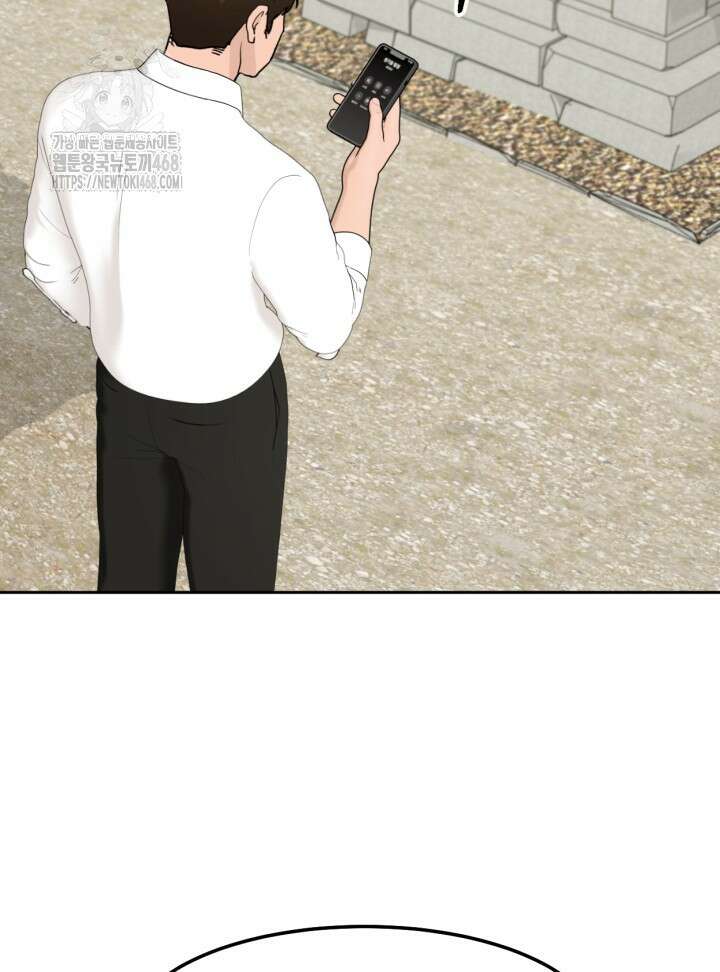 뒤끝작렬 시즌2 82화 2
