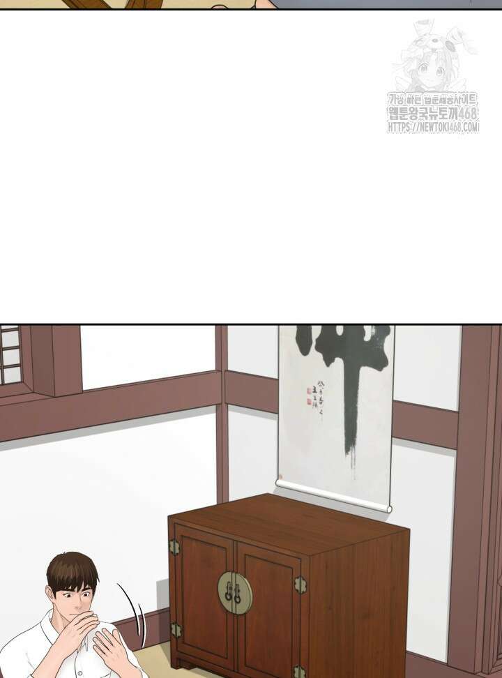 뒤끝작렬 시즌2 82화 8
