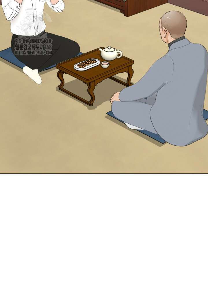 뒤끝작렬 시즌2 82화 9