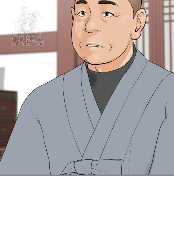 뒤끝작렬 시즌2 82화 12