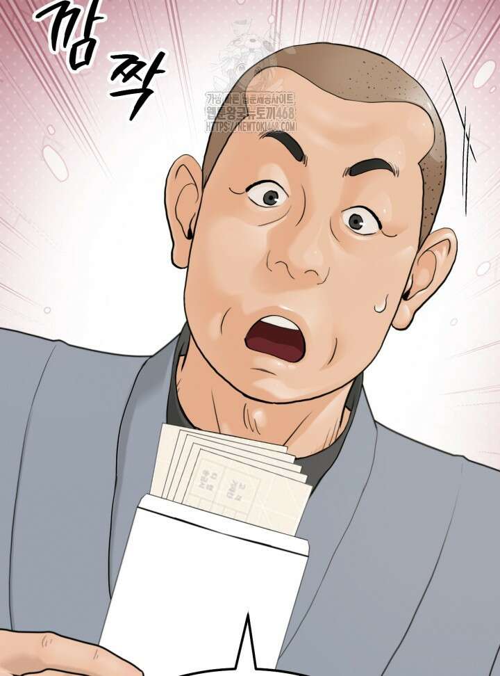 뒤끝작렬 시즌2 82화 16