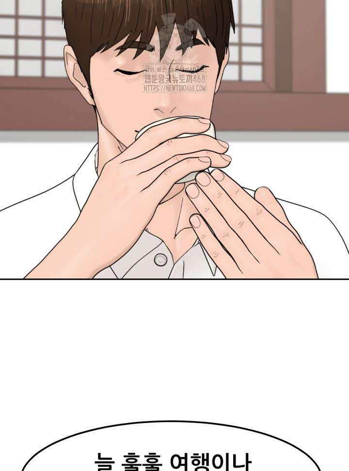 뒤끝작렬 시즌2 82화 18