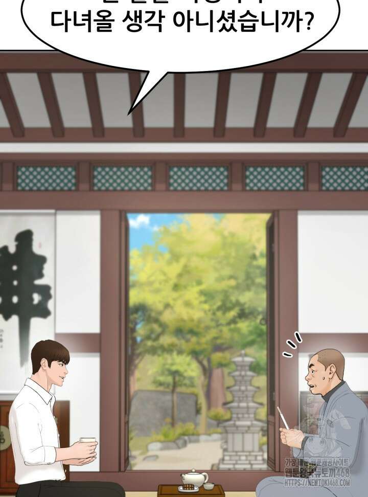 뒤끝작렬 시즌2 82화 19