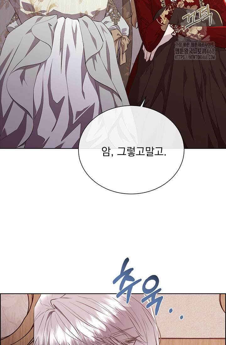 다정한 개새끼의 목을 비틀겠습니다 145화 5