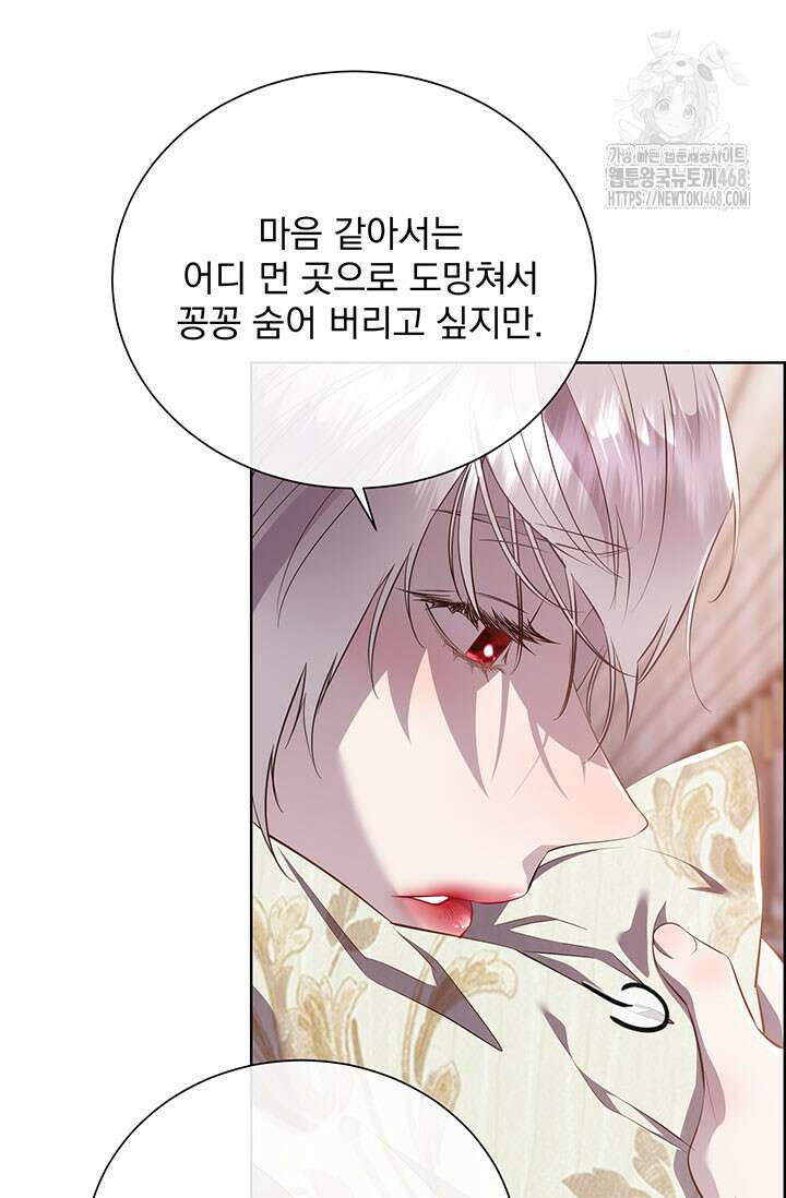 다정한 개새끼의 목을 비틀겠습니다 145화 9
