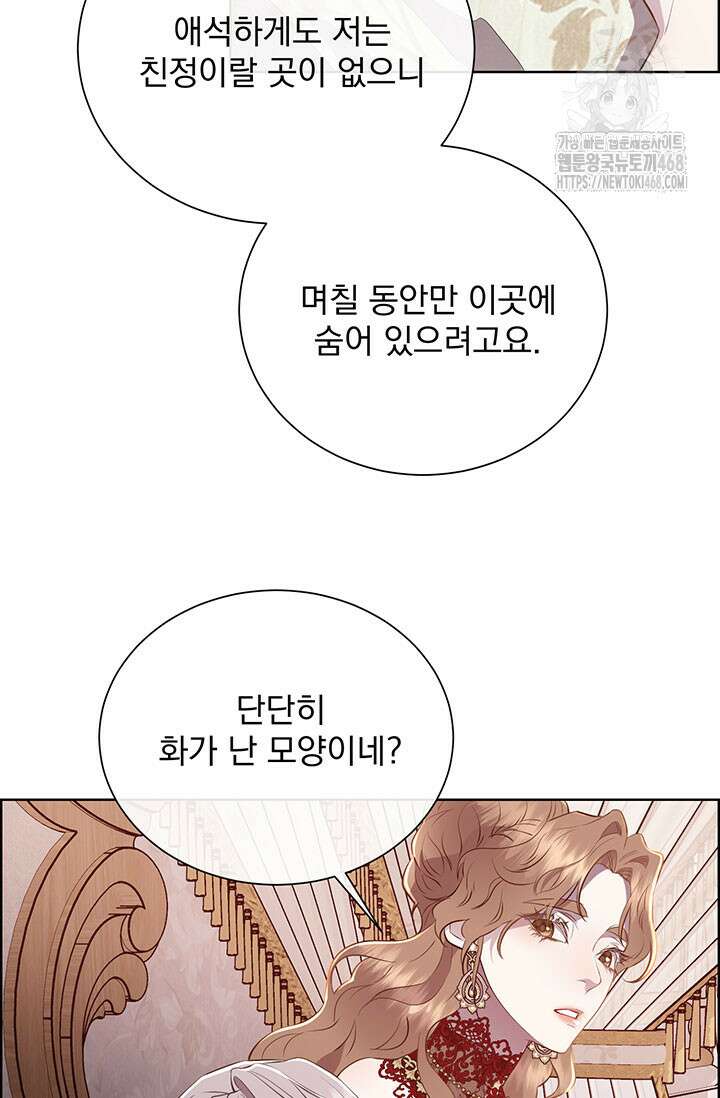다정한 개새끼의 목을 비틀겠습니다 145화 10