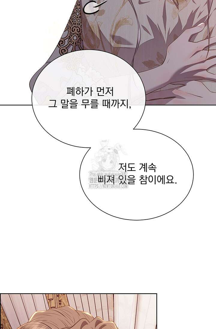 다정한 개새끼의 목을 비틀겠습니다 145화 13