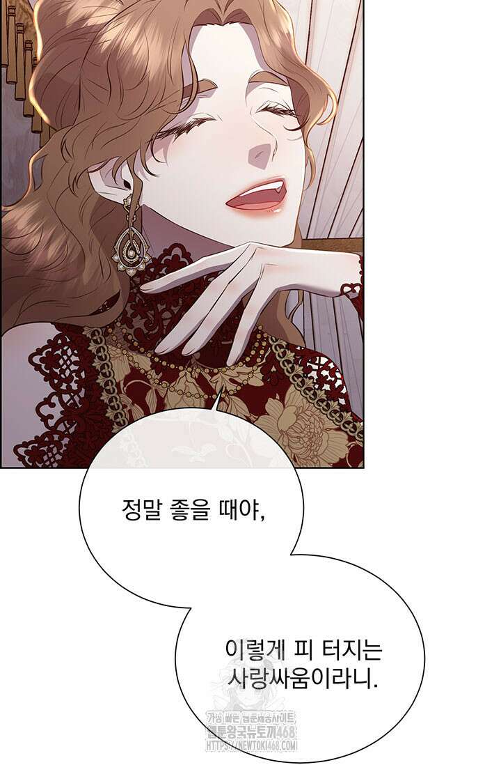 다정한 개새끼의 목을 비틀겠습니다 145화 14