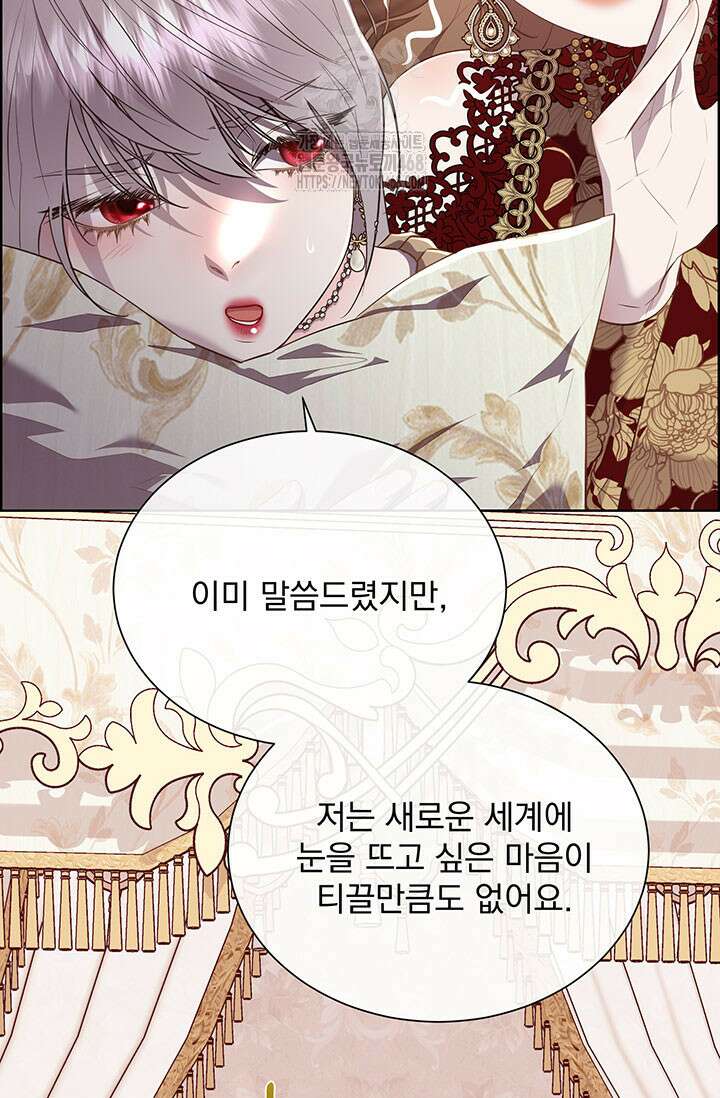 다정한 개새끼의 목을 비틀겠습니다 145화 18