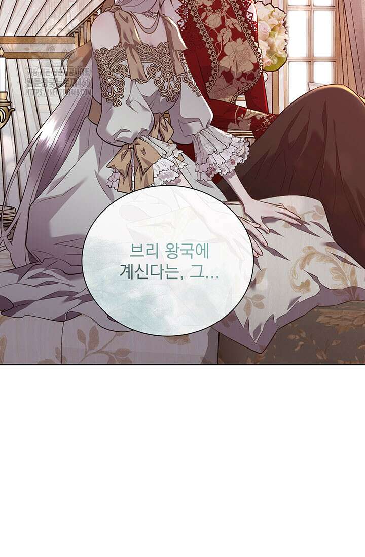 다정한 개새끼의 목을 비틀겠습니다 145화 22