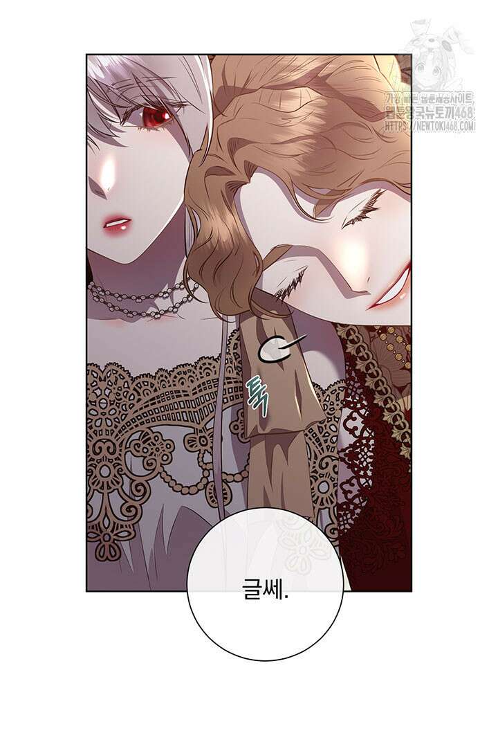 다정한 개새끼의 목을 비틀겠습니다 145화 23