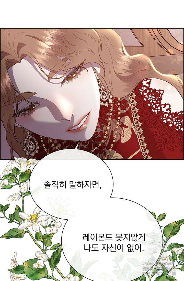 다정한 개새끼의 목을 비틀겠습니다 145화 24