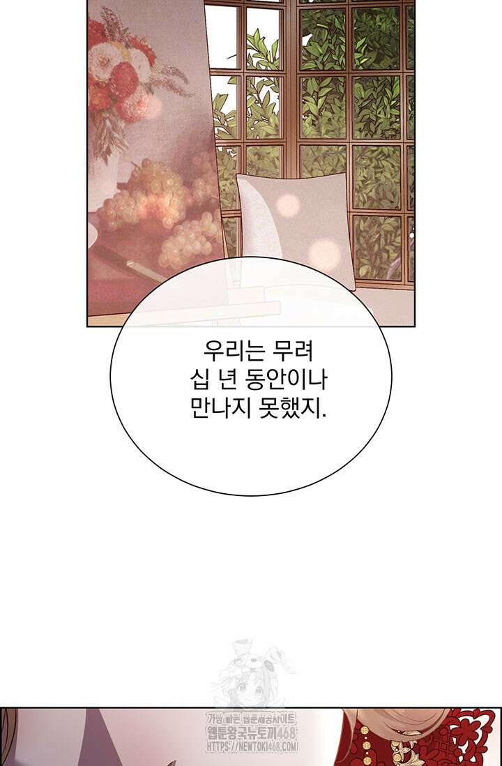 다정한 개새끼의 목을 비틀겠습니다 145화 26