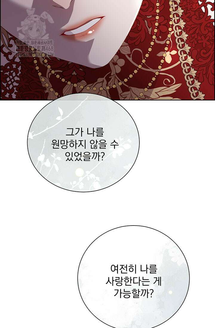 다정한 개새끼의 목을 비틀겠습니다 145화 27