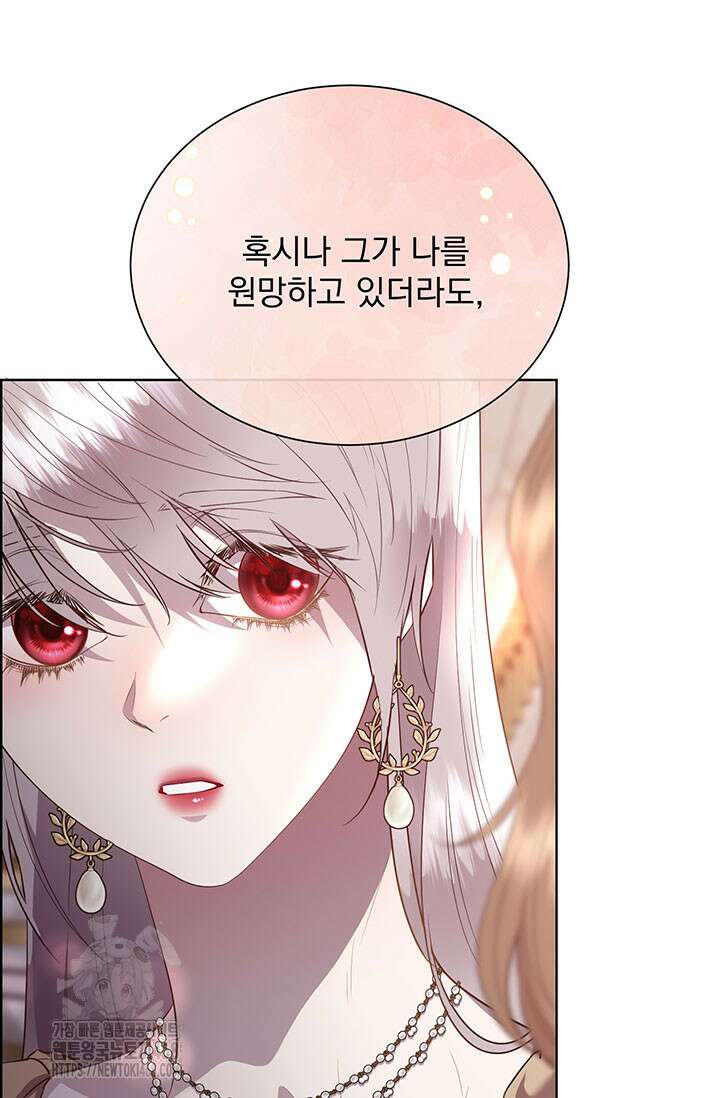 다정한 개새끼의 목을 비틀겠습니다 145화 34