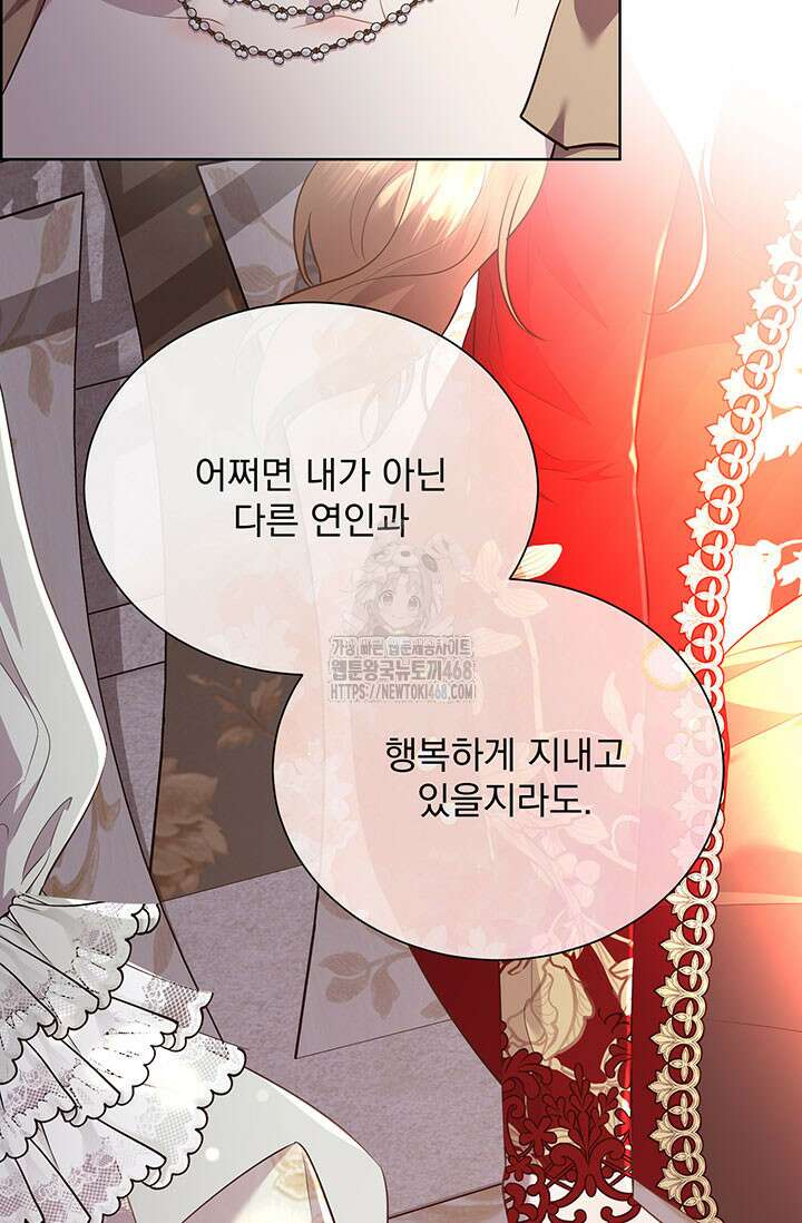 다정한 개새끼의 목을 비틀겠습니다 145화 35