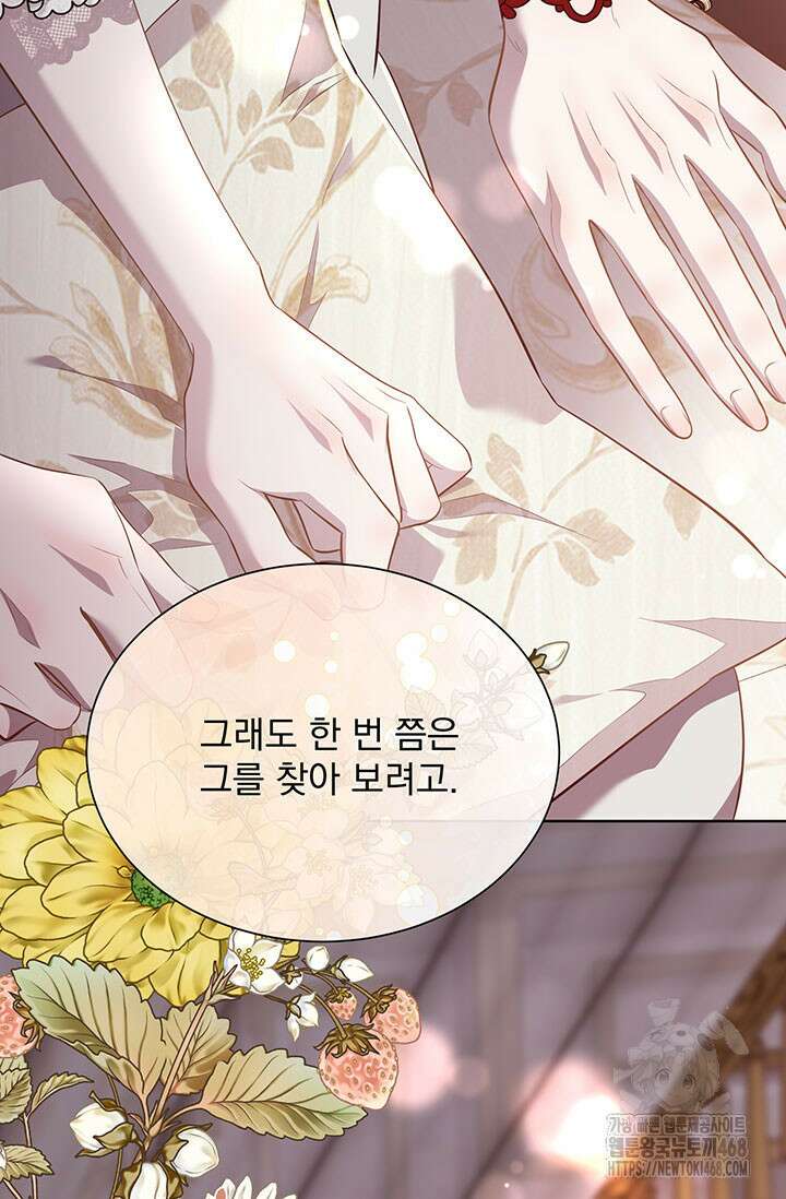 다정한 개새끼의 목을 비틀겠습니다 145화 36