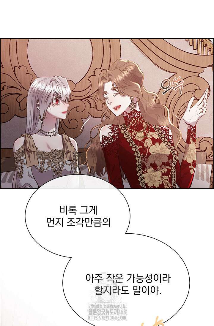 다정한 개새끼의 목을 비틀겠습니다 145화 39