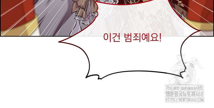 다정한 개새끼의 목을 비틀겠습니다 145화 52