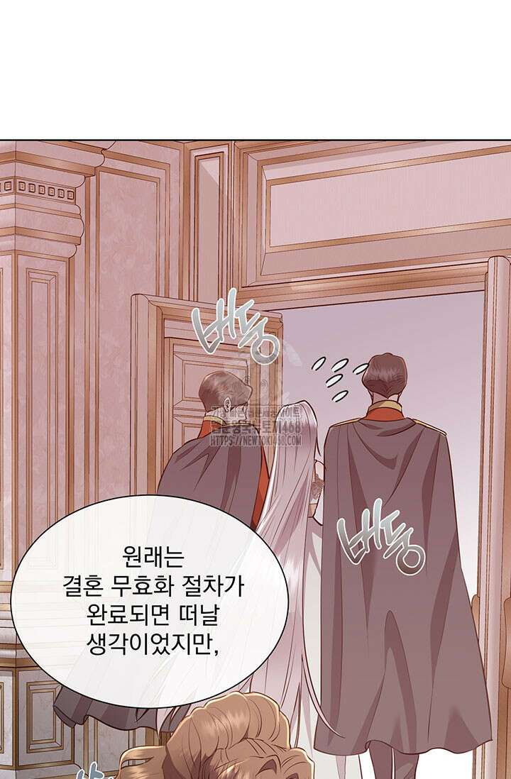 다정한 개새끼의 목을 비틀겠습니다 145화 53