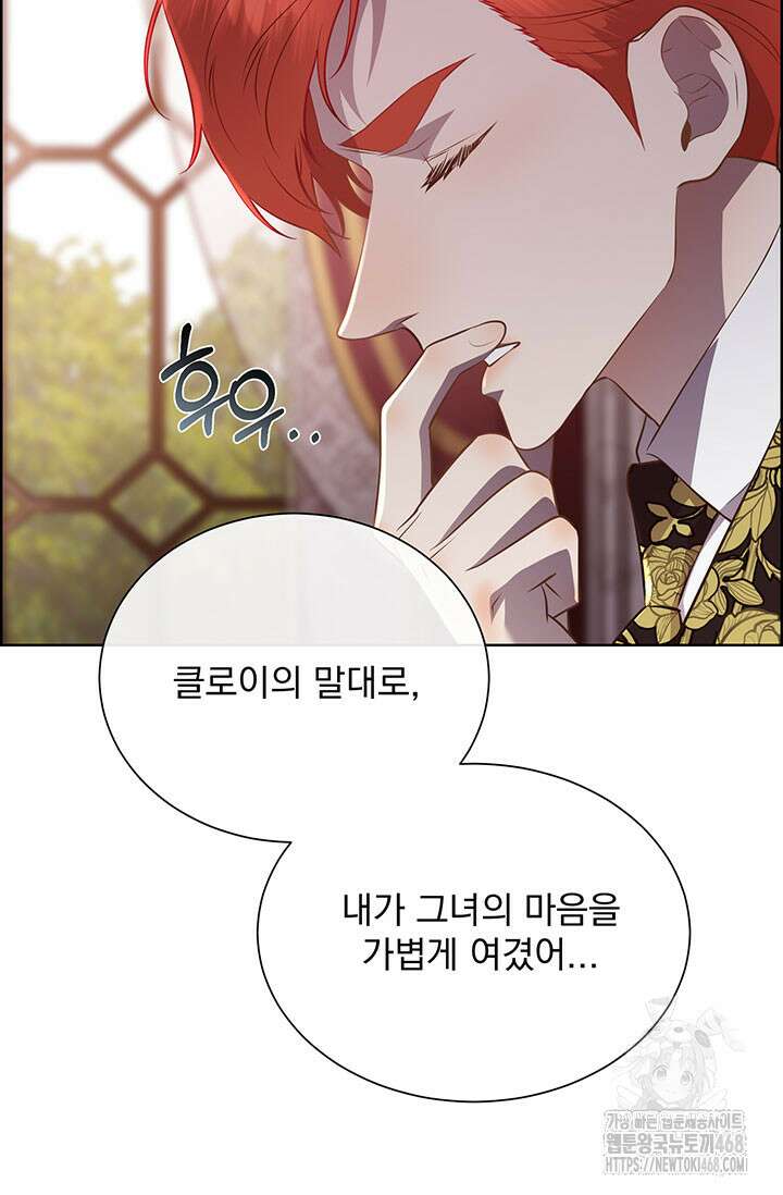 다정한 개새끼의 목을 비틀겠습니다 145화 61