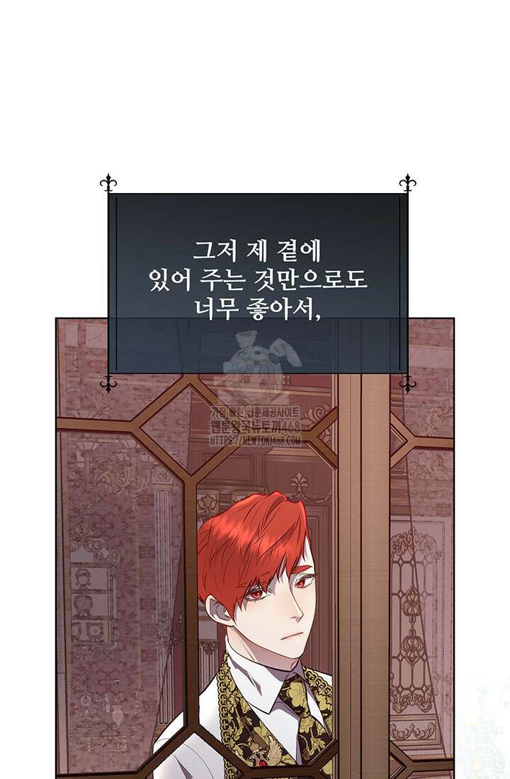 다정한 개새끼의 목을 비틀겠습니다 145화 62