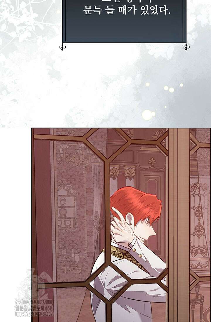 다정한 개새끼의 목을 비틀겠습니다 145화 64