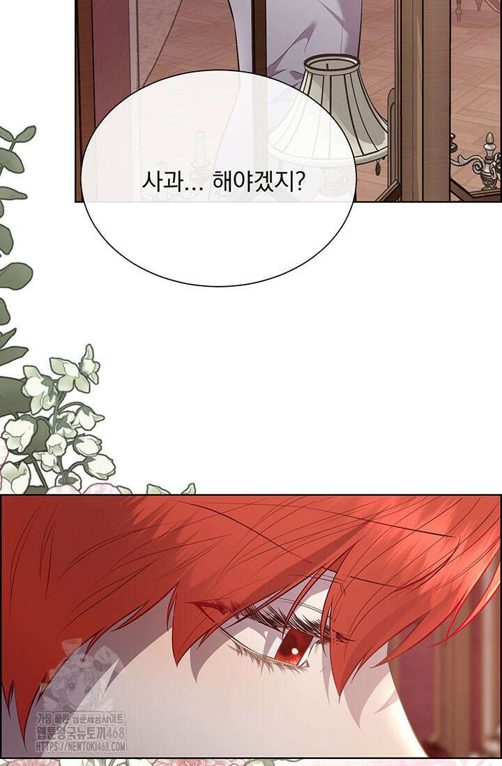 다정한 개새끼의 목을 비틀겠습니다 145화 65