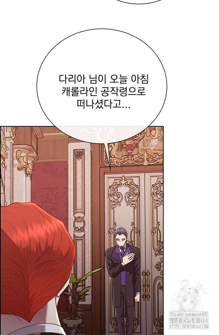 다정한 개새끼의 목을 비틀겠습니다 145화 70