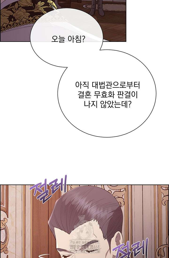 다정한 개새끼의 목을 비틀겠습니다 145화 71