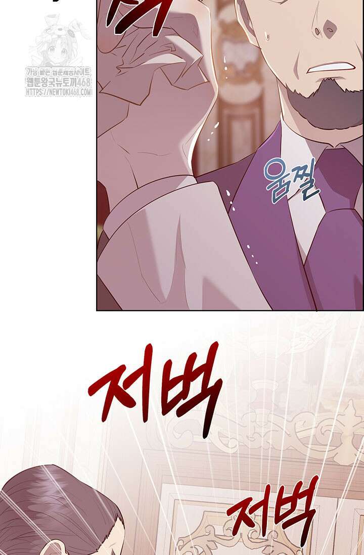 다정한 개새끼의 목을 비틀겠습니다 145화 77
