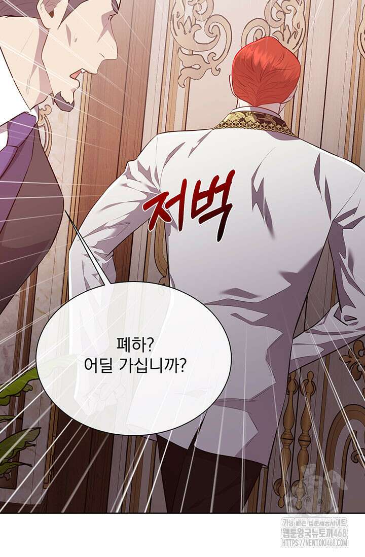 다정한 개새끼의 목을 비틀겠습니다 145화 78
