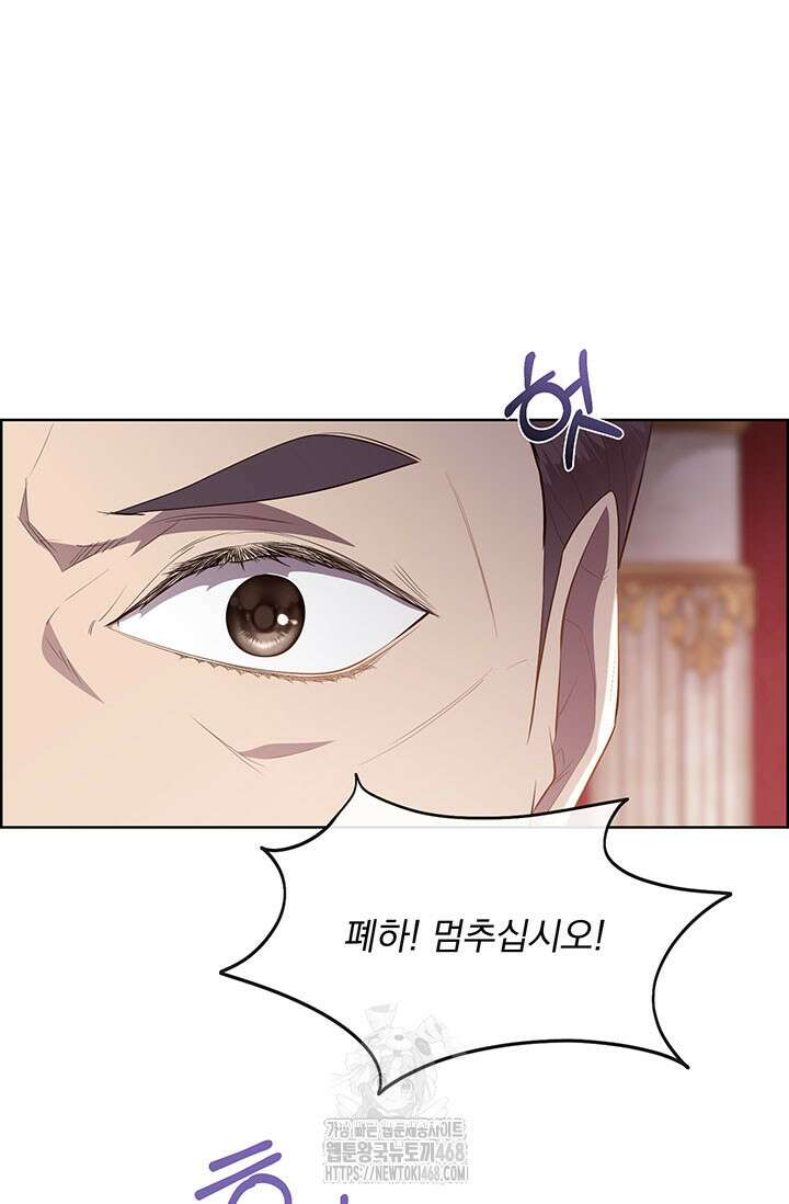 다정한 개새끼의 목을 비틀겠습니다 145화 84