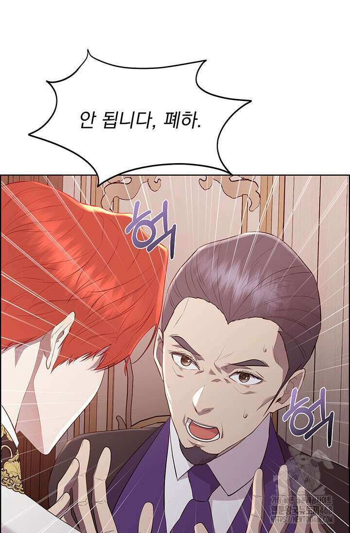 다정한 개새끼의 목을 비틀겠습니다 145화 87