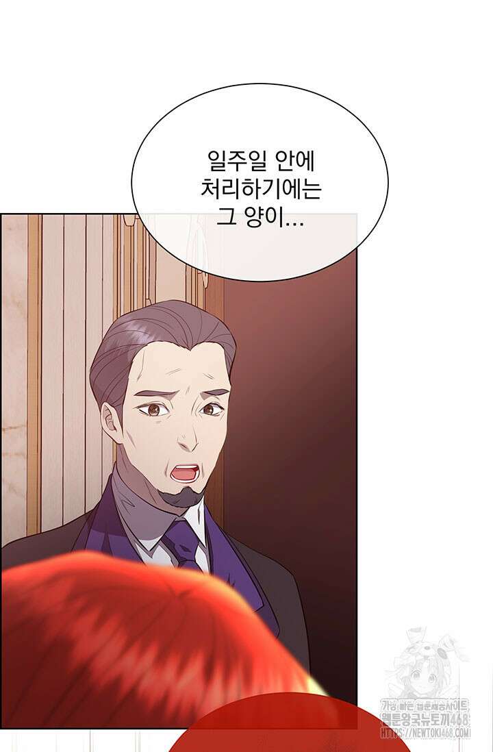 다정한 개새끼의 목을 비틀겠습니다 145화 94