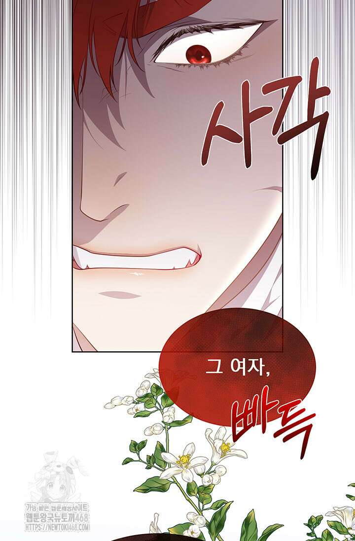다정한 개새끼의 목을 비틀겠습니다 145화 97