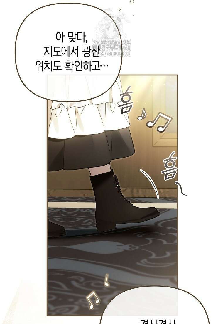 막내 공녀의 총애를 독차지했더니, 모두 내게 집착한다 32화 5