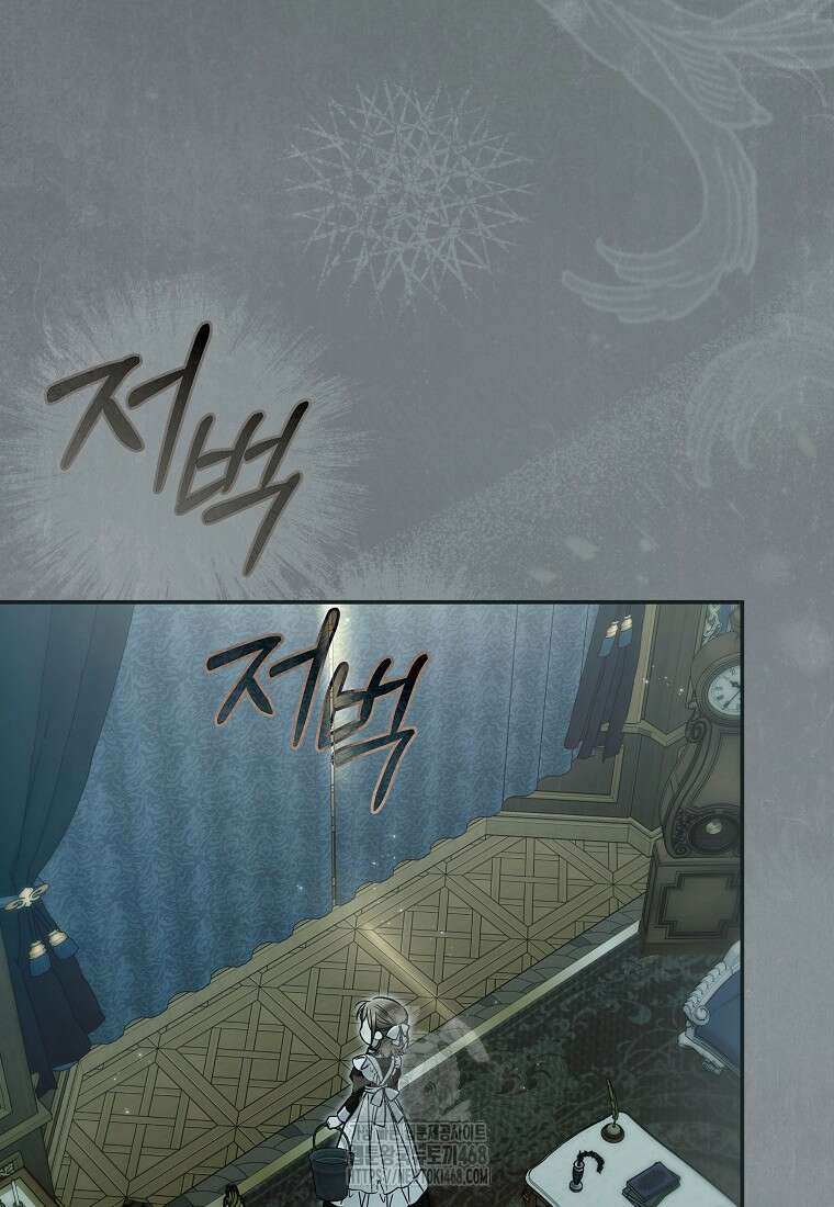 막내 공녀의 총애를 독차지했더니, 모두 내게 집착한다 32화 12