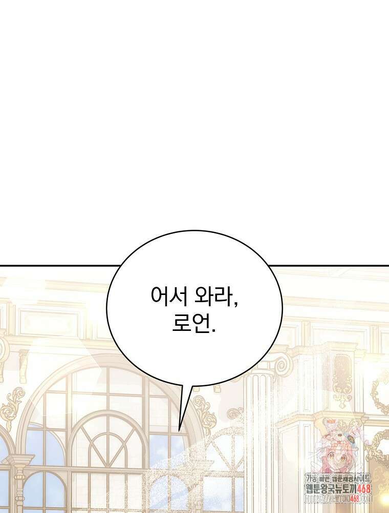개념 잡는 마법 천재 25화 1
