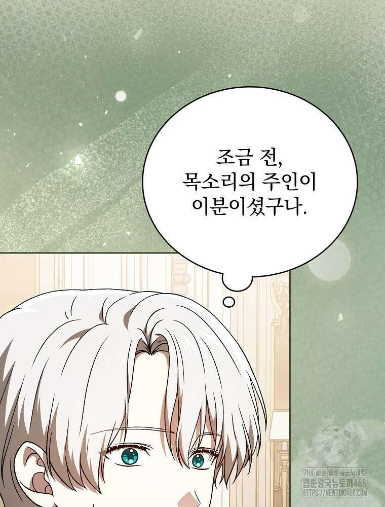 개념 잡는 마법 천재 25화 3