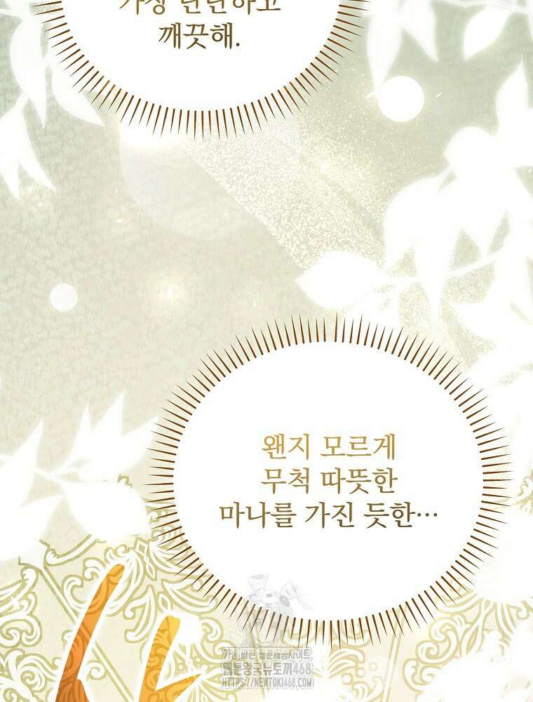 개념 잡는 마법 천재 25화 5