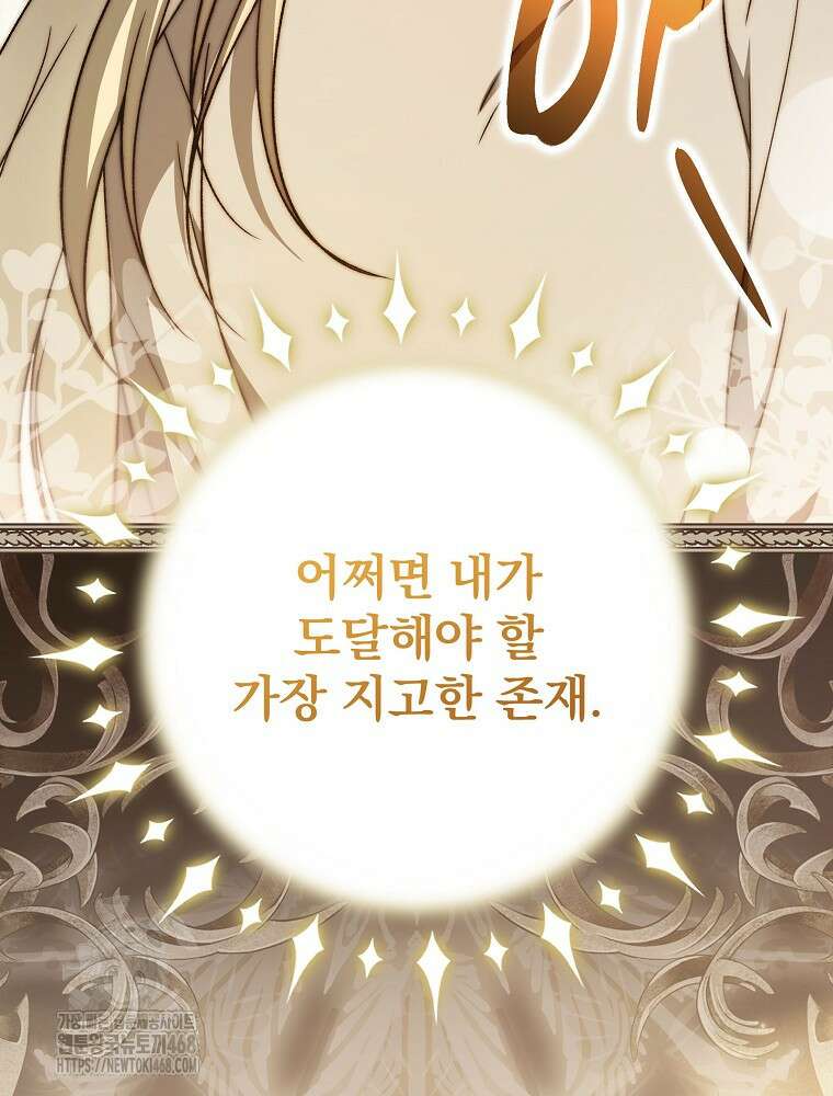 개념 잡는 마법 천재 25화 7