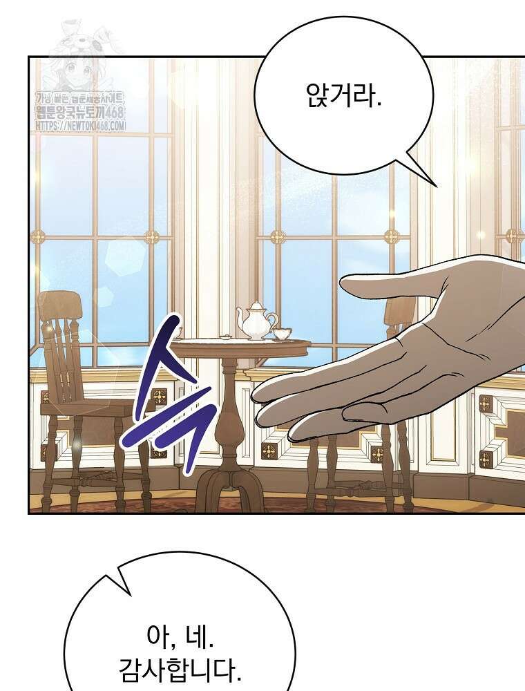 개념 잡는 마법 천재 25화 11