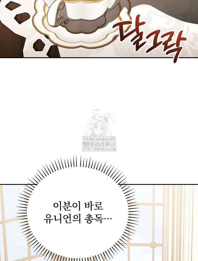 개념 잡는 마법 천재 25화 13
