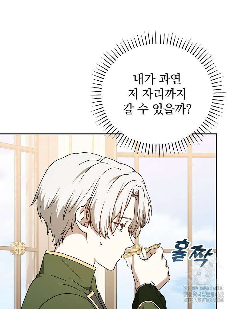 개념 잡는 마법 천재 25화 15